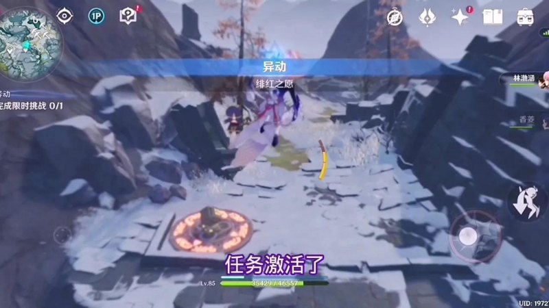「原神」龙脊雪山“绯红之愿”任务怎么解锁（“绯红之愿”任务解锁攻略）--第14张