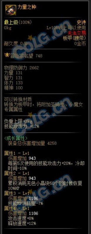 DNF黑暗武士110版怎么样（新版黑暗武士技能全解析）--第8张