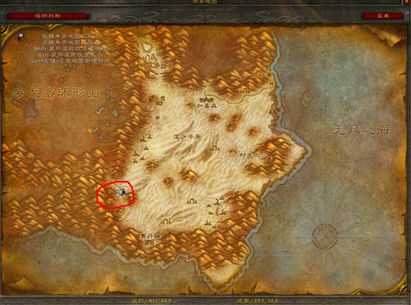 魔兽世界口渴的地精怎么做(口渴的地精任务图文教程)--第3张