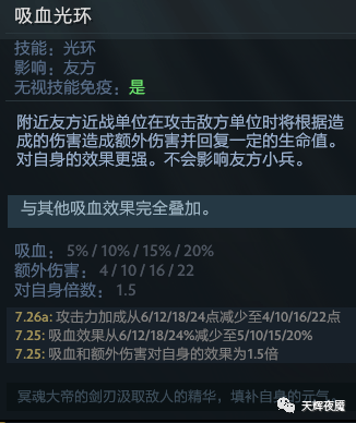 dota2骷髅王出装(骷髅王最强出装玩法攻略)--第4张