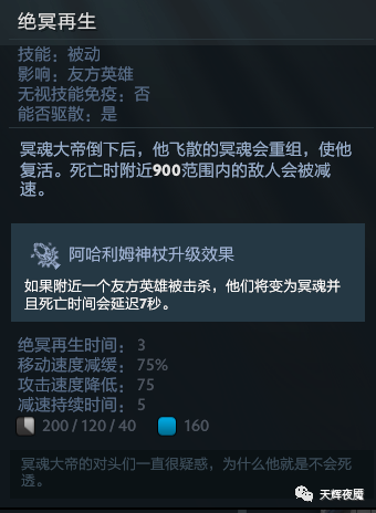 dota2骷髅王出装(骷髅王最强出装玩法攻略)--第6张