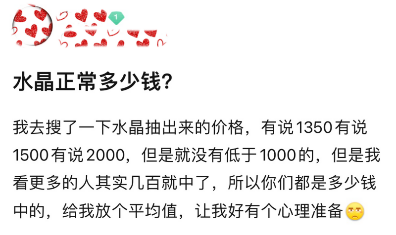 王者荣耀水晶抽满幸运值要多少（荣耀水晶玩法详解）--第3张