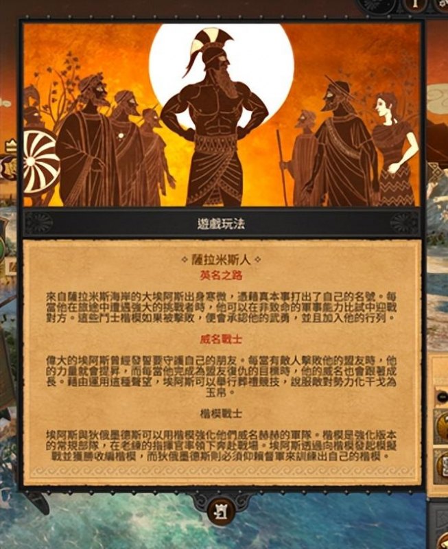 2022《全面战争：特洛伊》新DLC英雄怎么样（阿贾克斯玩法详解）--第3张