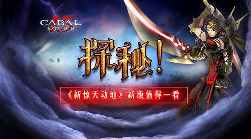 惊天动地官网(惊天动地官网吐口及下载地址介绍)--第1张 惊天动地官网(惊天动地官网吐口及下载地址介绍)--第1张