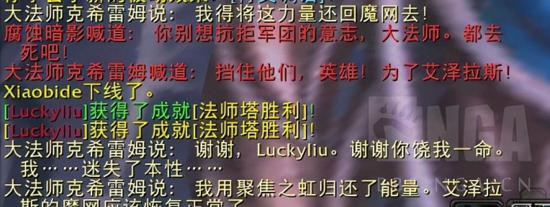 魔兽9.1冰DK怎么打法师塔（冰DK法师塔玩法教程）--第1张