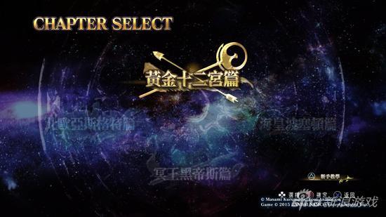 《圣斗士星矢：斗士之魂》好玩吗（游戏图文评测分享）--第2张