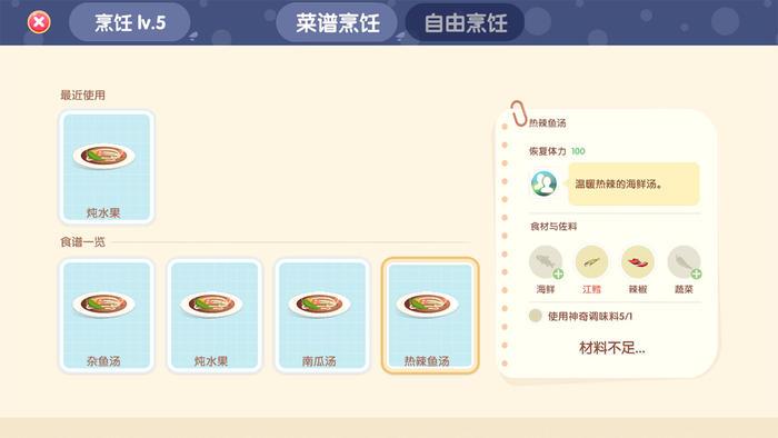 《心动小镇》值得一玩吗(游戏抢先图文评测)--第5张 《心动小镇》值得一玩吗(游戏抢先图文评测)--第5张