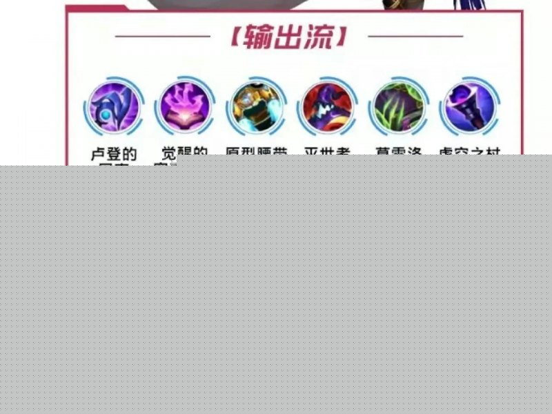 英雄联盟手游九尾狐阿狸怎么玩(九尾狐阿狸的详细玩法技巧)--第5张