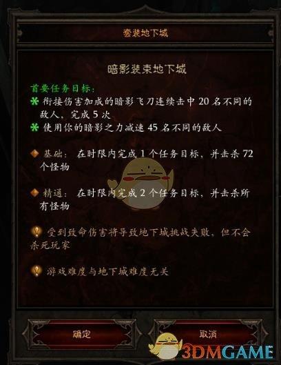 暗黑3暗影套套装地下城在哪(暗影套套装地下城玩法分享)--第2张 暗黑3暗影套套装地下城在哪(暗影套套装地下城玩法分享)--第2张
