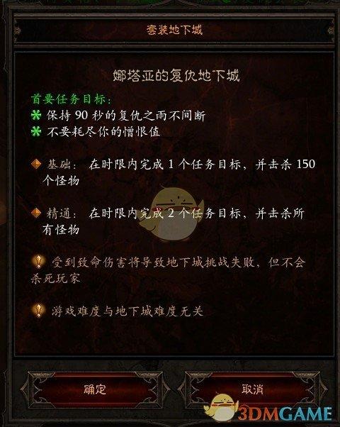 暗黑3娜塔亚套套装地下城怎么完成(娜塔亚套套装地下城速刷指南)--第2张 暗黑3娜塔亚套套装地下城怎么完成(娜塔亚套套装地下城速刷指南)--第2张