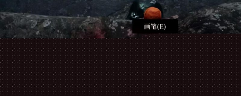 《孙美琪疑案：迷宫》画笔工具在哪（画笔工具获取坐标）--第1张