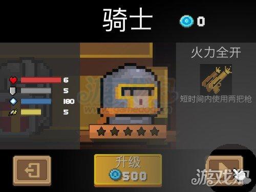 元气骑士通关攻略(元气骑士通关详细技巧分享)--第6张 元气骑士通关攻略(元气骑士通关详细技巧分享)--第6张