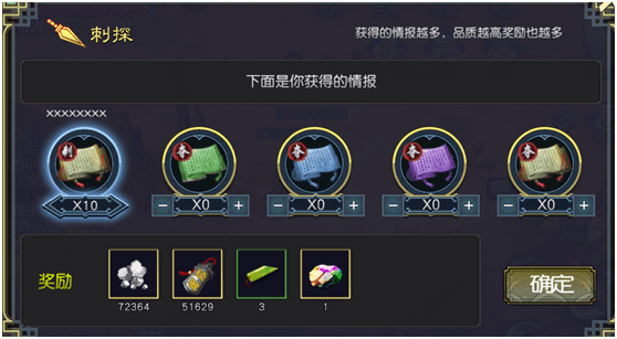 决战光明顶刺探攻略(刺探玩法技巧分享)--第1张