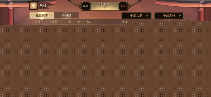 决战平安京攻略(决战平安京的另类玩法技巧分享)--第6张