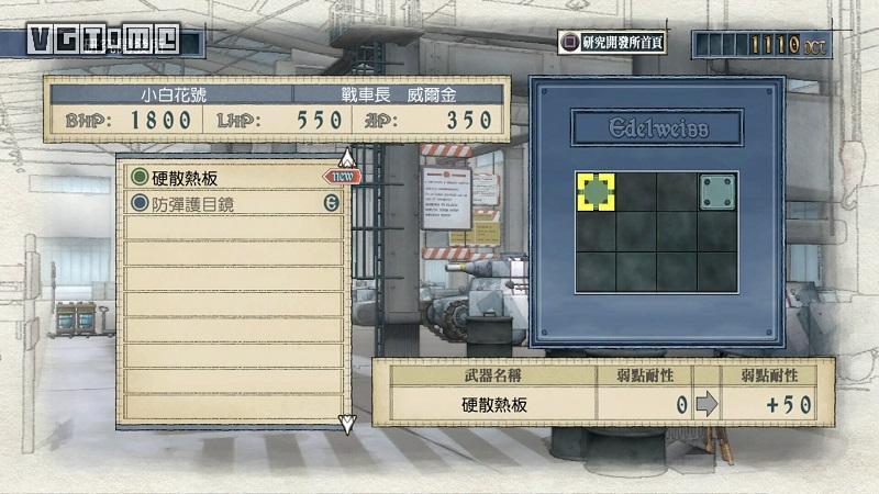 《战场的女武神 重制版》如何上手（新手必读入门全攻略指南）--第4张