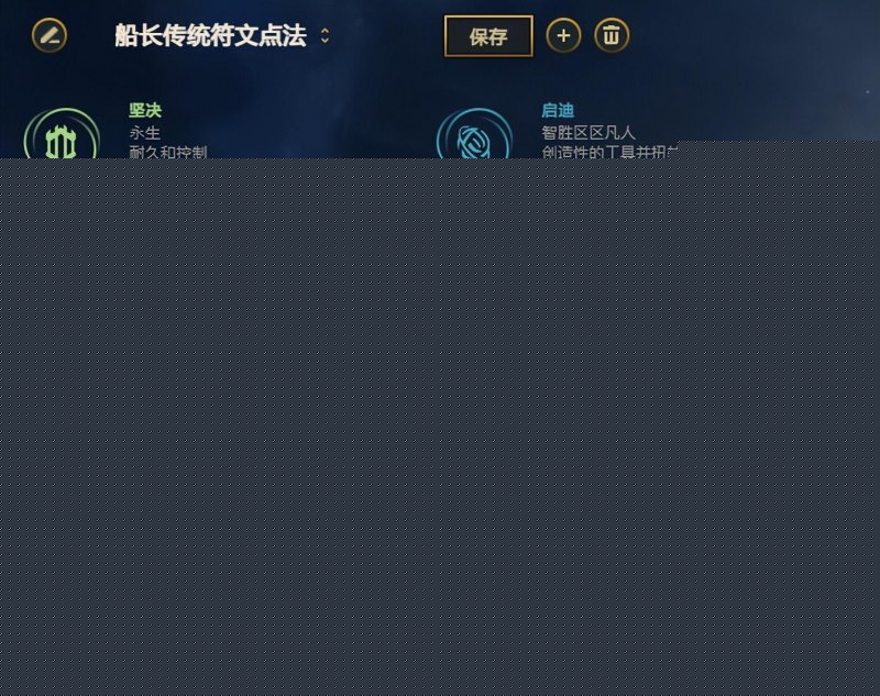 LOL新版船长上单怎么出装（火刀流船长最新出装推荐）--第2张