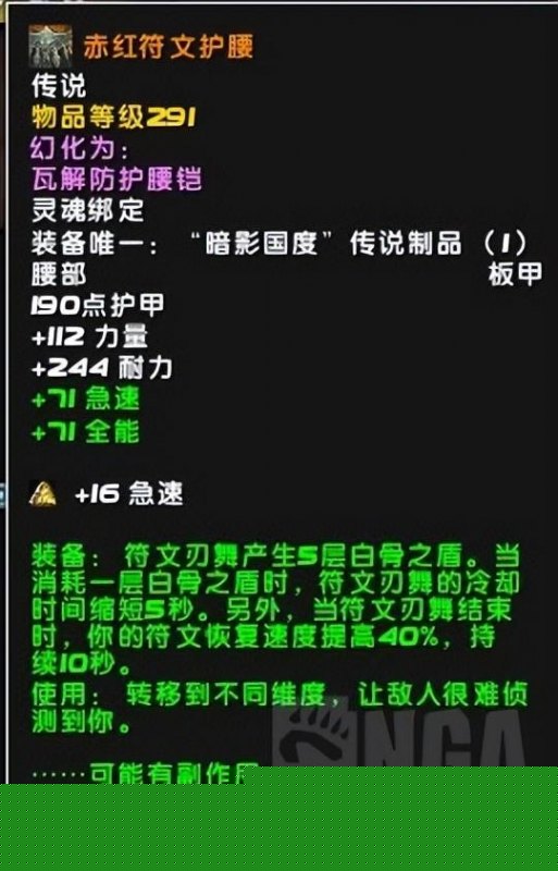 魔兽世界血dk大秘境怎么玩（血DK大秘境玩法全攻略指南）--第11张