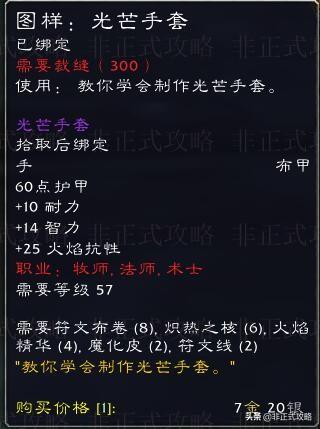 瑟银兄弟会声望怎么冲（瑟银兄弟会声望及奖励全汇总）--第6张