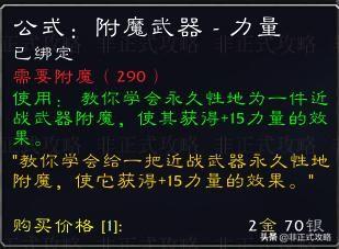 瑟银兄弟会声望怎么冲（瑟银兄弟会声望及奖励全汇总）--第16张
