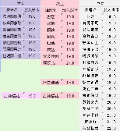 炉石传说：迪亚波罗卡组怎么搭（迪亚波罗卡组最新搭配指南）--第4张