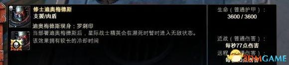 战锤40K战争黎明3新精英怎么样（阿波罗.迪奥梅德斯技能图鉴）--第2张