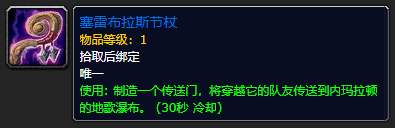 魔兽世界贱民的指引怎么做(贱民的指引全方位介绍攻略)--第2张