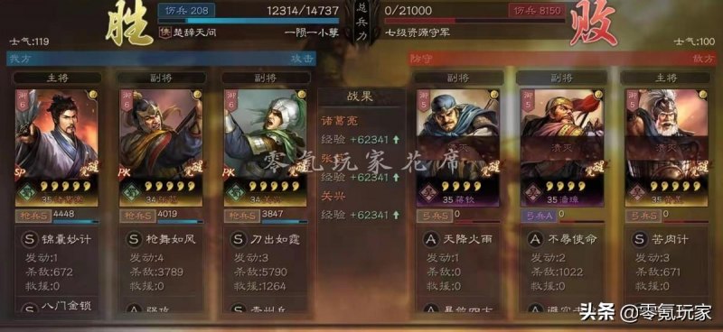 三国志战略版关兴张苞怎么样（关兴张苞联动效果展示）--第3张