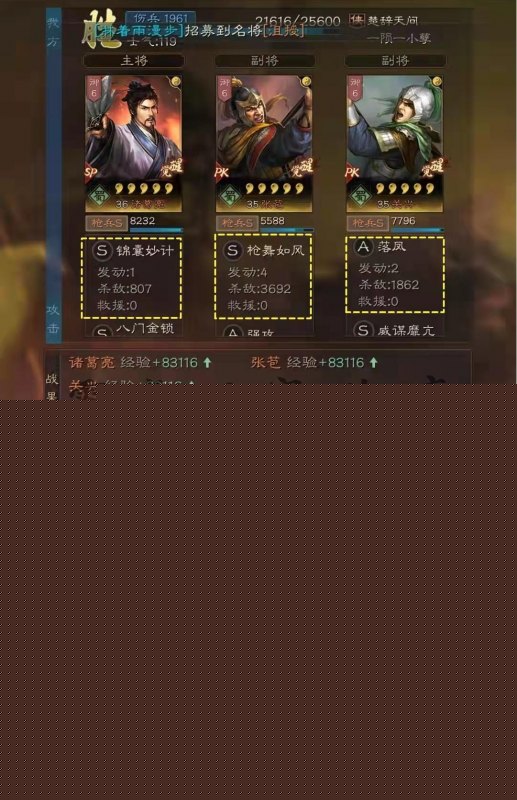 三国志战略版关兴张苞怎么样（关兴张苞联动效果展示）--第5张