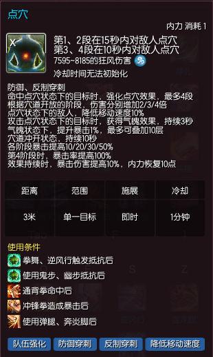 剑灵拳师风系攻略(风系拳师的玩法技巧教程分享)--第1张 剑灵拳师风系攻略(风系拳师的玩法技巧教程分享)--第1张