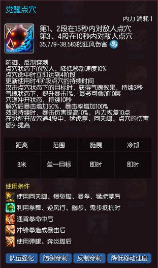 剑灵拳师风系攻略(风系拳师的玩法技巧教程分享)--第2张 剑灵拳师风系攻略(风系拳师的玩法技巧教程分享)--第2张