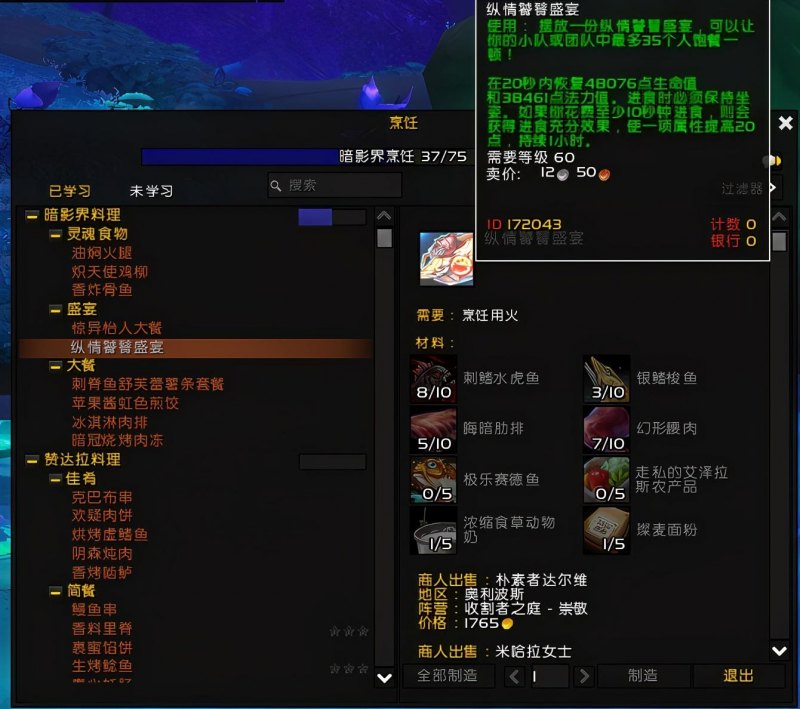 《魔兽世界》9.0版怎么钓鱼（9.0暗影国度版钓鱼玩法指南）--第5张