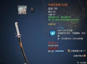 剑灵咒术师祝福武器(咒术师祝福风魂武器详细介绍)--第1张 剑灵咒术师祝福武器(咒术师祝福风魂武器详细介绍)--第1张