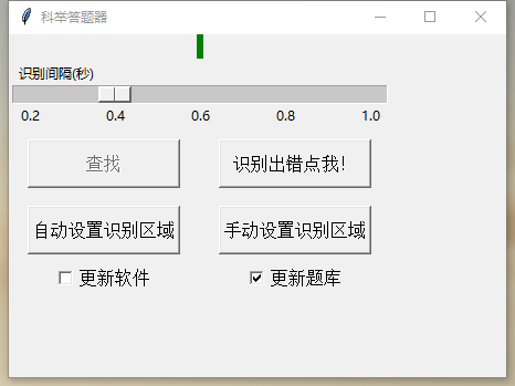 剑三答题器攻略(剑三答题器使用教程)--第5张