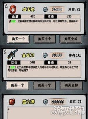 江湖风云录魔教攻略(江湖风云录魔教最详细的玩法攻略)--第1张 江湖风云录魔教攻略(江湖风云录魔教最详细的玩法攻略)--第1张