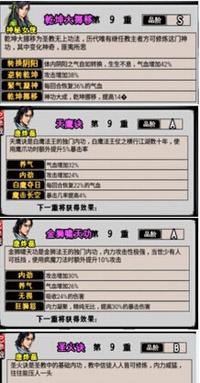 江湖风云录魔教攻略(江湖风云录魔教最详细的玩法攻略)--第3张 江湖风云录魔教攻略(江湖风云录魔教最详细的玩法攻略)--第3张