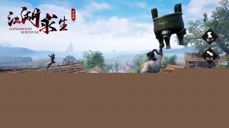江湖求生好玩吗(江湖求生游戏特色评测)--第1张