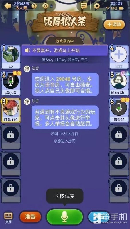 6人局狼人打法(饭局狼人杀六人局玩法全面教学)--第3张 6人局狼人打法(饭局狼人杀六人局玩法全面教学)--第3张