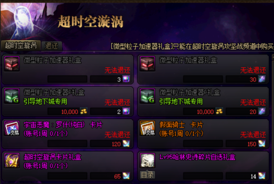 dnf哪里最适合搬砖(最佳搬砖副本全汇总2022)--第12张 dnf哪里最适合搬砖(最佳搬砖副本全汇总2022)--第12张