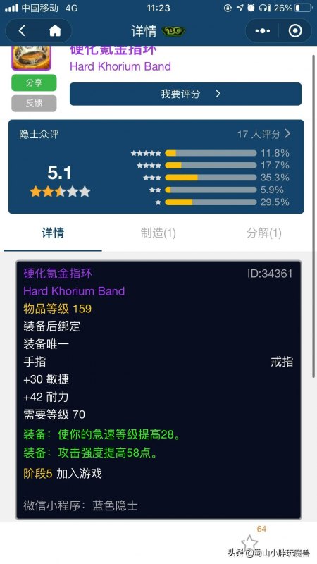 永生幽暗手套多少钱（猎人五种bis装备价格详解）--第1张