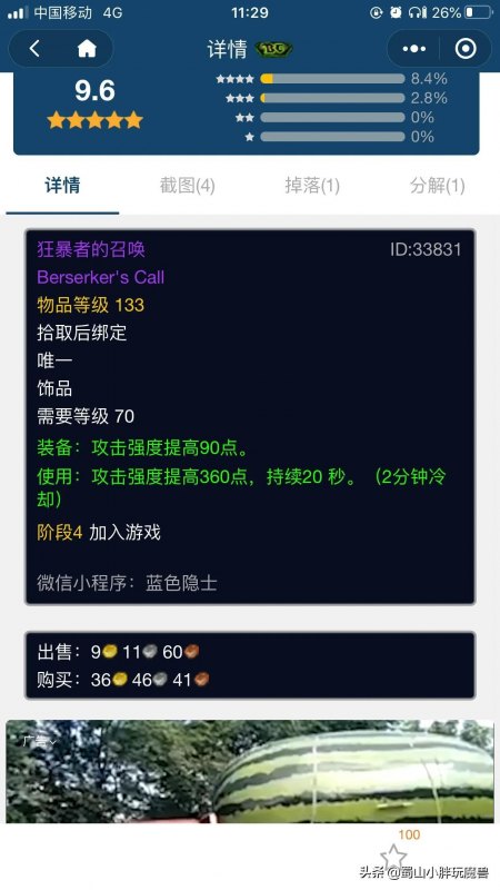 永生幽暗手套多少钱（猎人五种bis装备价格详解）--第2张