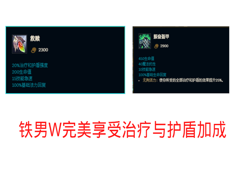 LOL11.14版铁男怎么玩（铁男W满血玩法攻略）--第3张