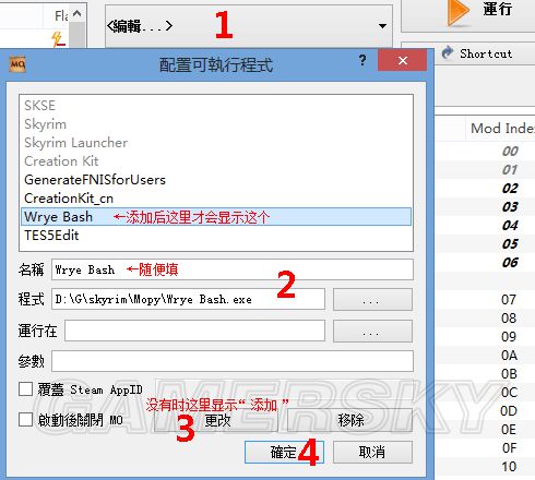 上古卷轴5mo管理器如何使用（MO管理器使用图文教程）--第4张