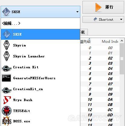 上古卷轴5mo管理器如何使用（MO管理器使用图文教程）--第5张