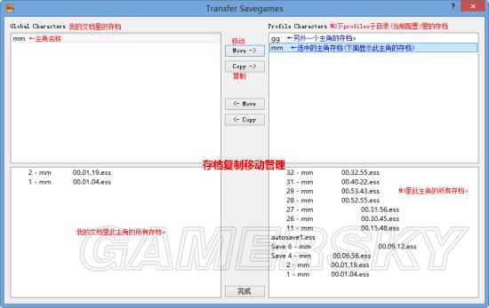 上古卷轴5mo管理器如何使用（MO管理器使用图文教程）--第7张