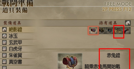 真三国无双4马超终极武器怎么获得（马超武器速刷指南）--第4张