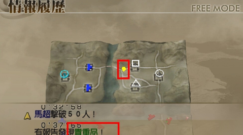 真三国无双4马超终极武器怎么获得（马超武器速刷指南）--第6张