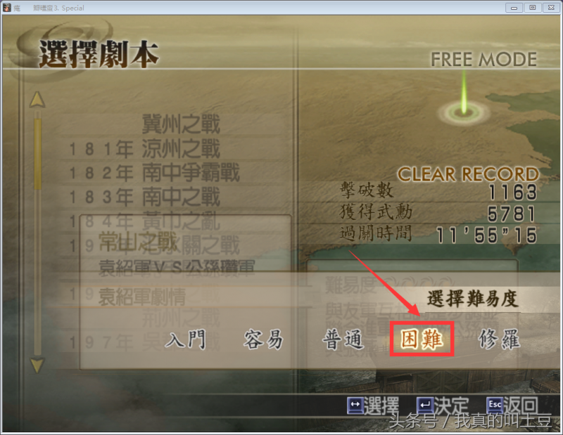 真三国无双4各角色终极武器怎么得（全武将终极武器获得大全）--第2张