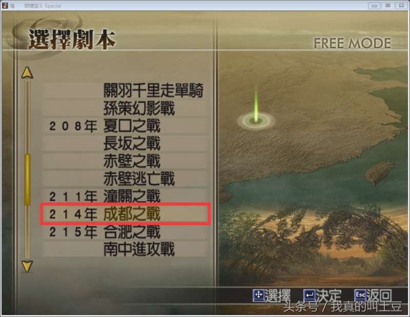 真三国无双4各角色终极武器怎么得（全武将终极武器获得大全）--第6张