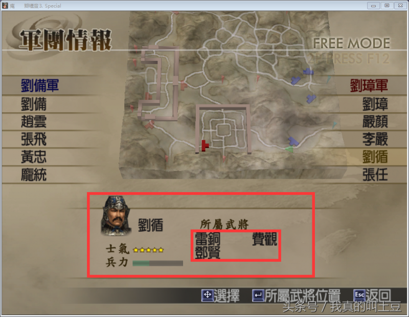 真三国无双4各角色终极武器怎么得（全武将终极武器获得大全）--第7张