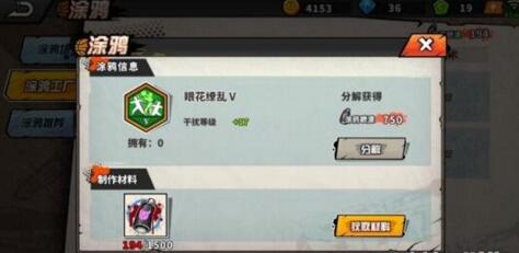 街头篮球干扰攻略(干扰的详细玩法攻略介绍)--第1张 街头篮球干扰攻略(干扰的详细玩法攻略介绍)--第1张